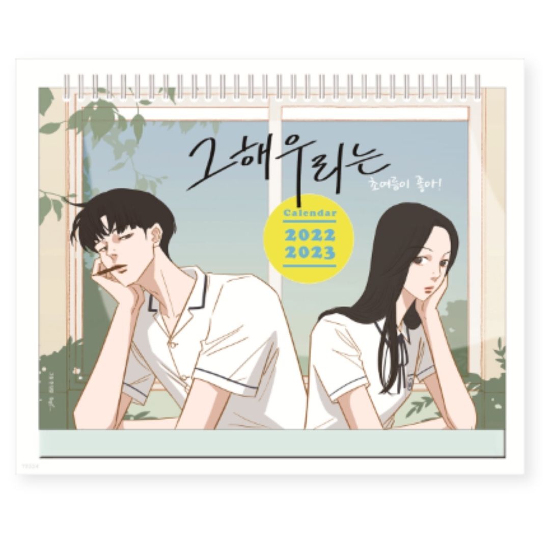 Our Beloved Summer 2-Years Calendar(2022 - 2023)