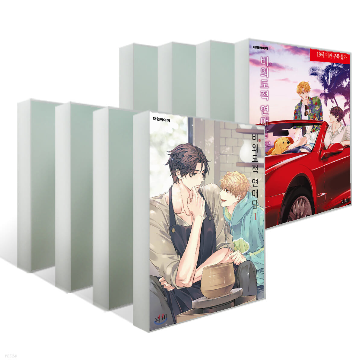 UNINTENTIONAL LOVE STORY 비의도적 연애담 WEBTOON BOOK