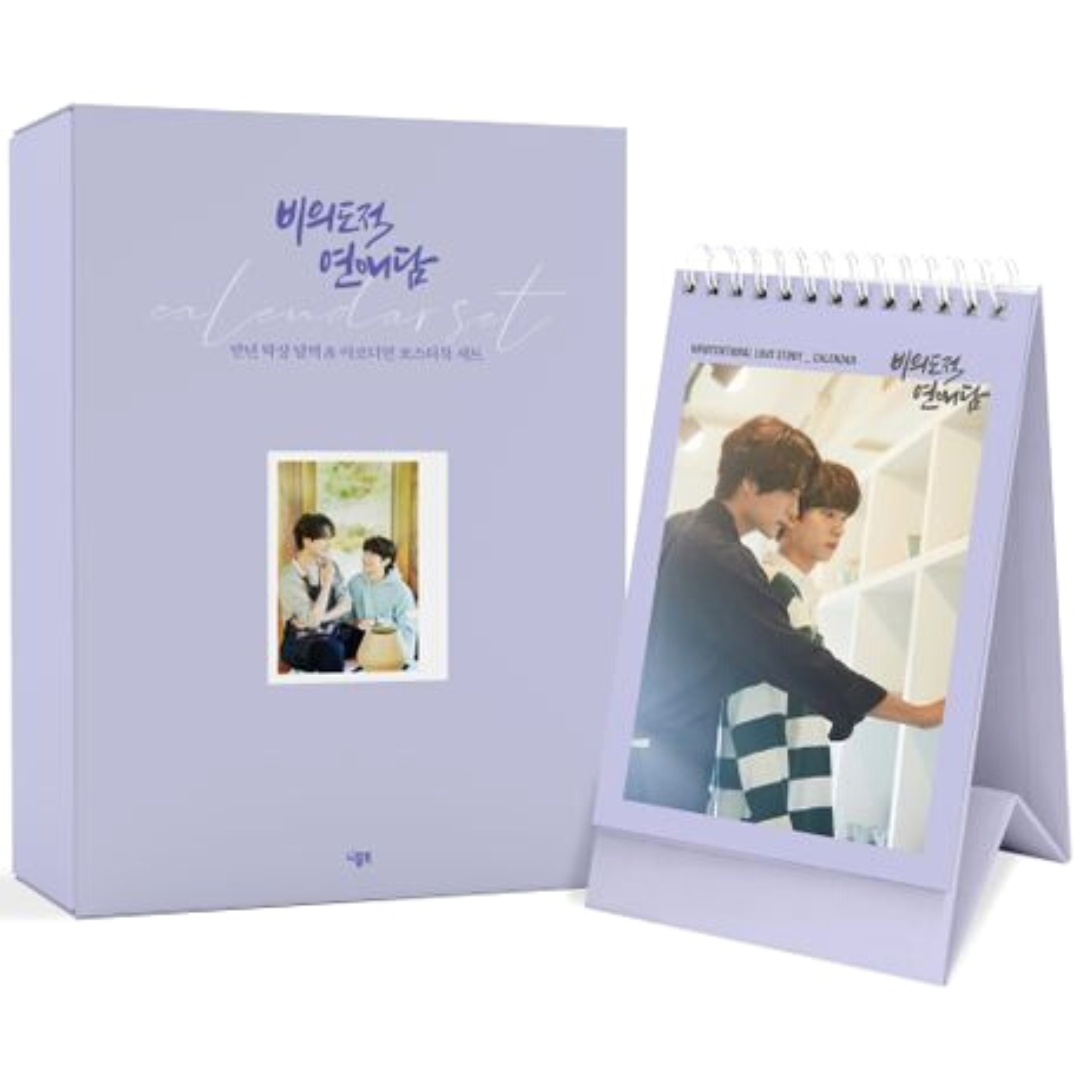 UNINTENTIONAL LOVE STORY 비의도적 연애담 CALENDAR SET