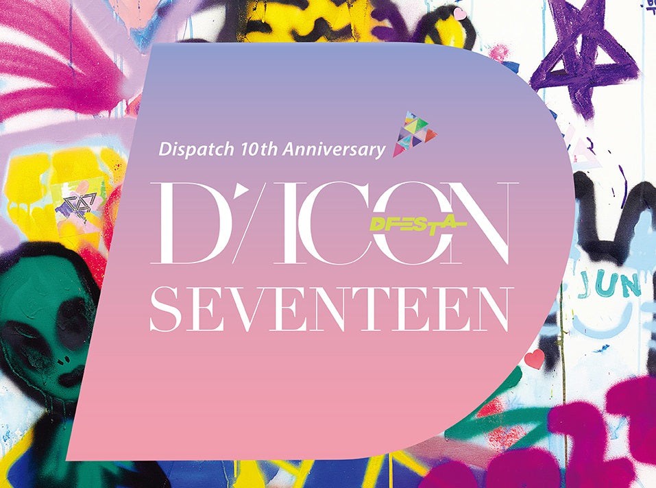 SEVENTEEN - DICON DFESTA SPECIAL PHOTOBOOK 3D LENTICULAR COVER