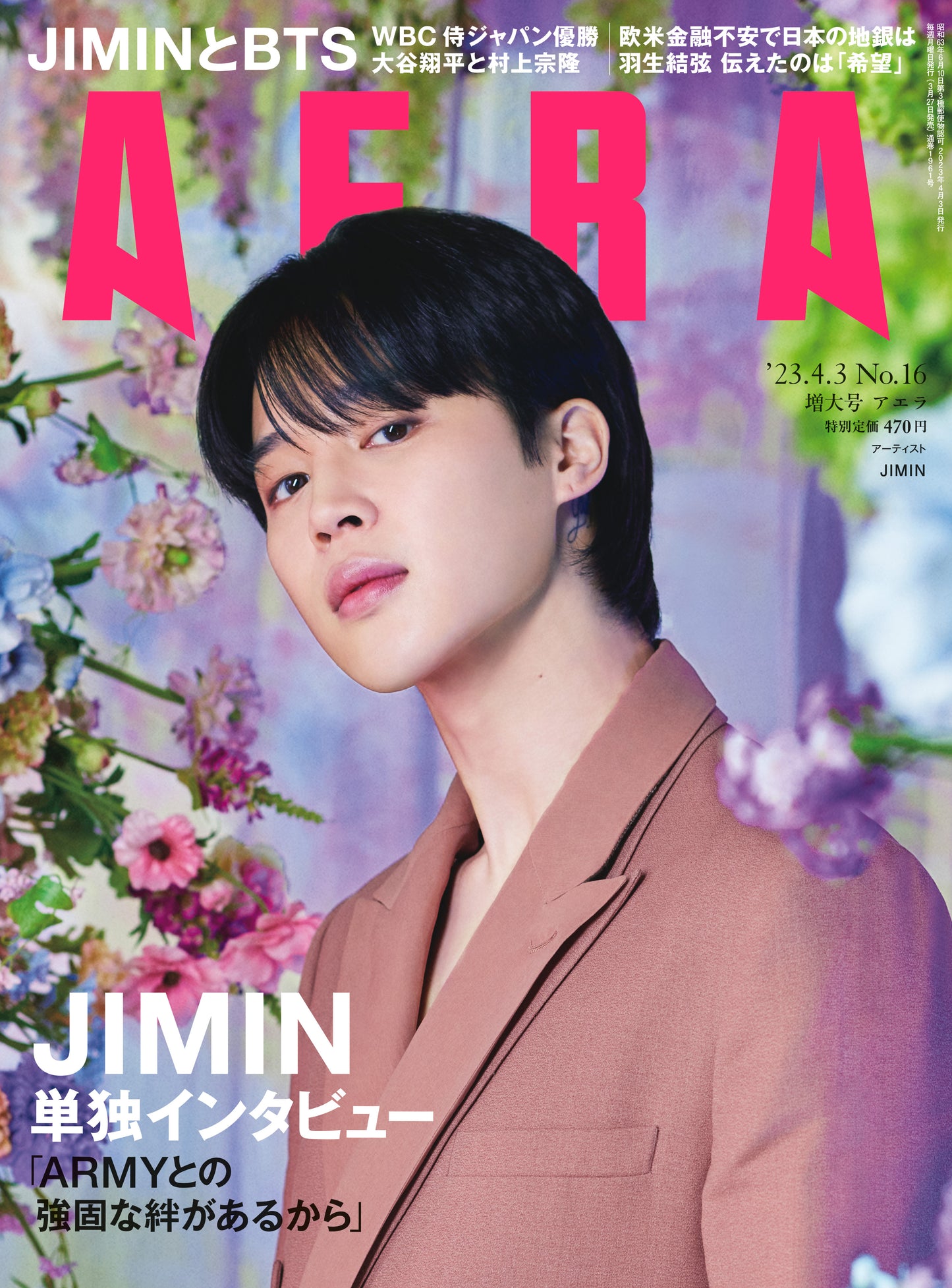 BTS JIMIN COVER AERA JAPAN MAGAZINE 2023 4/3 ISSUE