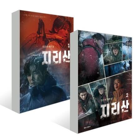 Jirisan Script Book Set