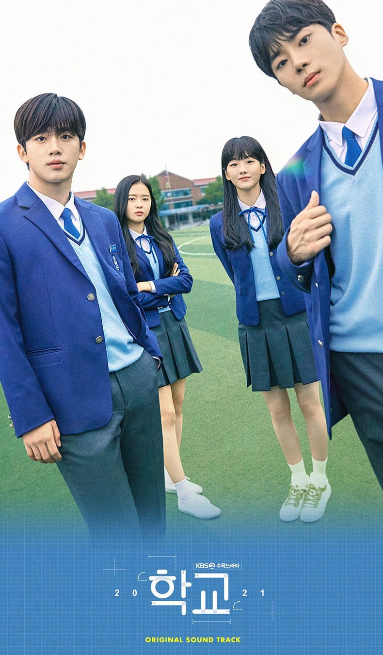 SCHOOL 2021 학교 2021 - OST (2CD)
