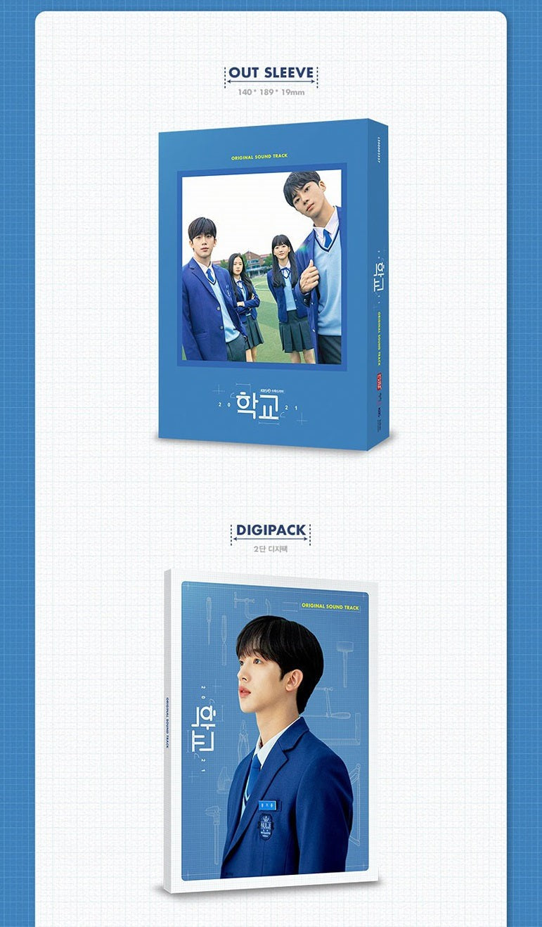 SCHOOL 2021 학교 2021 - OST (2CD)