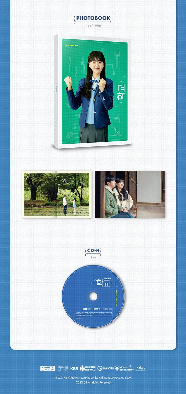 SCHOOL 2021 학교 2021 - OST (2CD)