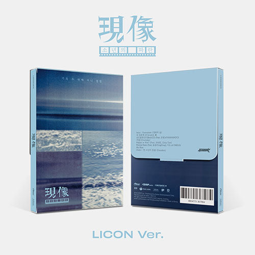 GIUK - 現像 소년의 파란 2ND MINI ALBUM LICON VER.