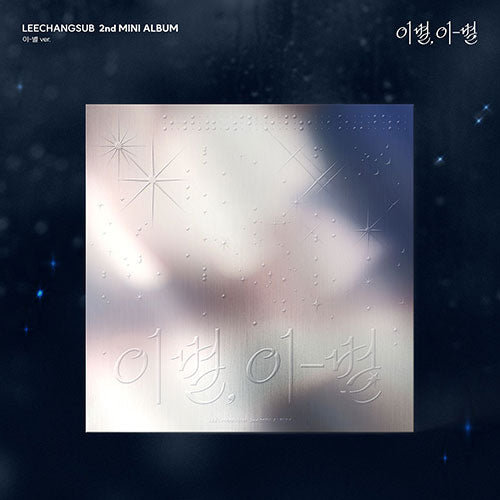 LEE CHANG SUB - ENDAND 2ND MINI ALBUM STANDARD