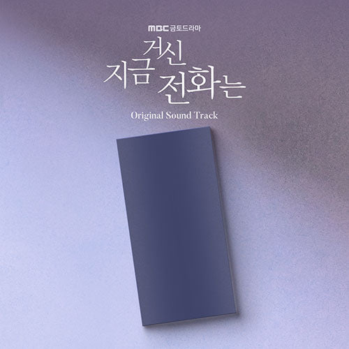 [Pre-Order] When the Phone Rings 지금 거신 전화는 OST