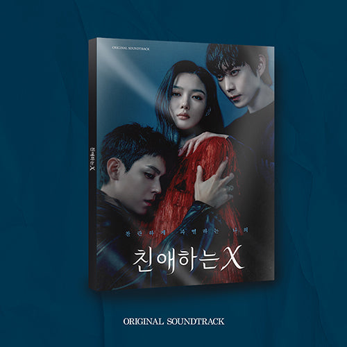 [Pre-Order] Dear X [친애하는 X] OST