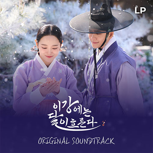 [Pre-Order] MOON RIVER O.S.T 이강에는 달이 흐른다 OST (LP)