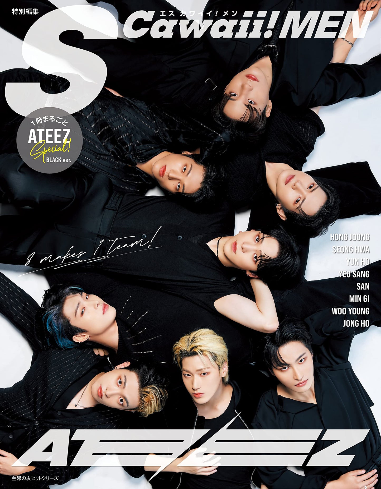 SCawaii! MEN Magazine ATEEZ Special Edition