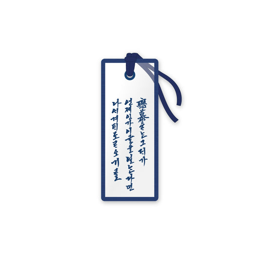 [Pre-Order] Bon Appétit, Your Majesty 폭군의 쉐프 - BOOKMAKR