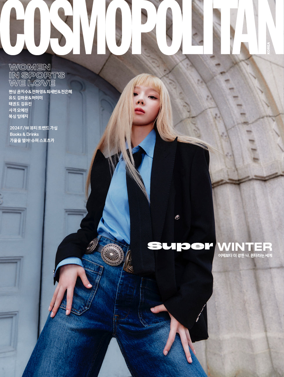 AESPA WINTER - COSMOPOLITAN MAGAZINE 2024 OCTOBER