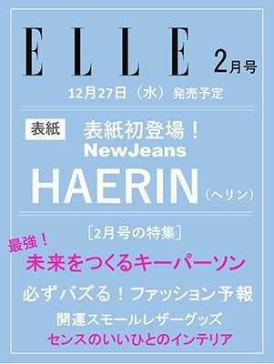 HAERIN ELLE JAPAN MAGAZINE 2024 FEBRUARY ISSUE