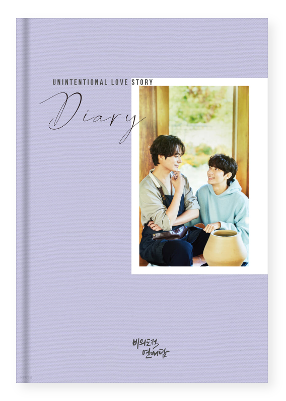 UNINTENTIONAL LOVE STORY 비의도적 연애담 Diary – KStory España