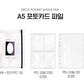 Be on D: Korean Deco Pocket A5 6HOLE File [Photocard Binder]