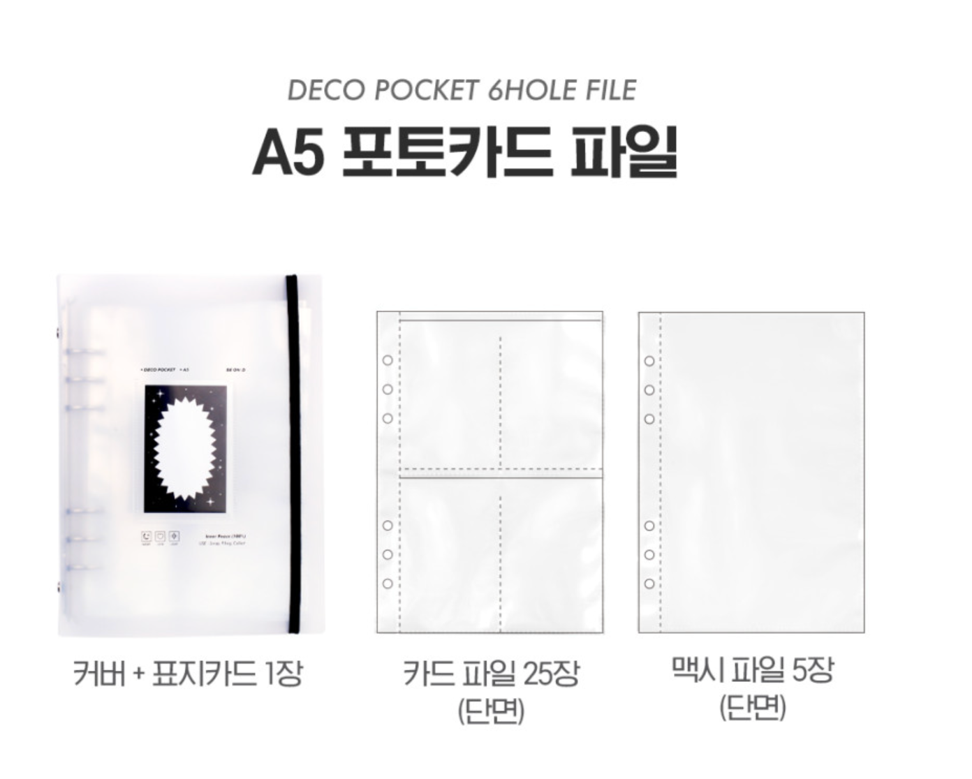 Be on D: Korean Deco Pocket A5 6HOLE File [Photocard Binder]