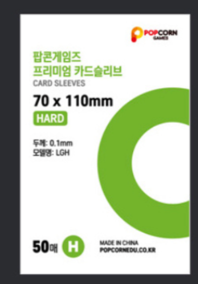 Popcorn Games Photo Card Sleeves (Hard) - 50pcs - Official Partner