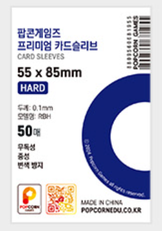 Popcorn Games Photo Card Sleeves (Hard) - 50pcs - Official Partner