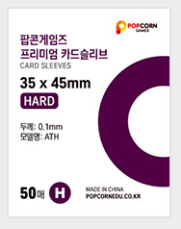 Popcorn Games Photo Card Sleeves (Hard) - 50pcs - Official Partner