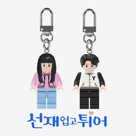 LOVELY RUNNER POP-UP STORE OFFICIAL MD - Mini Block Keyring 20s