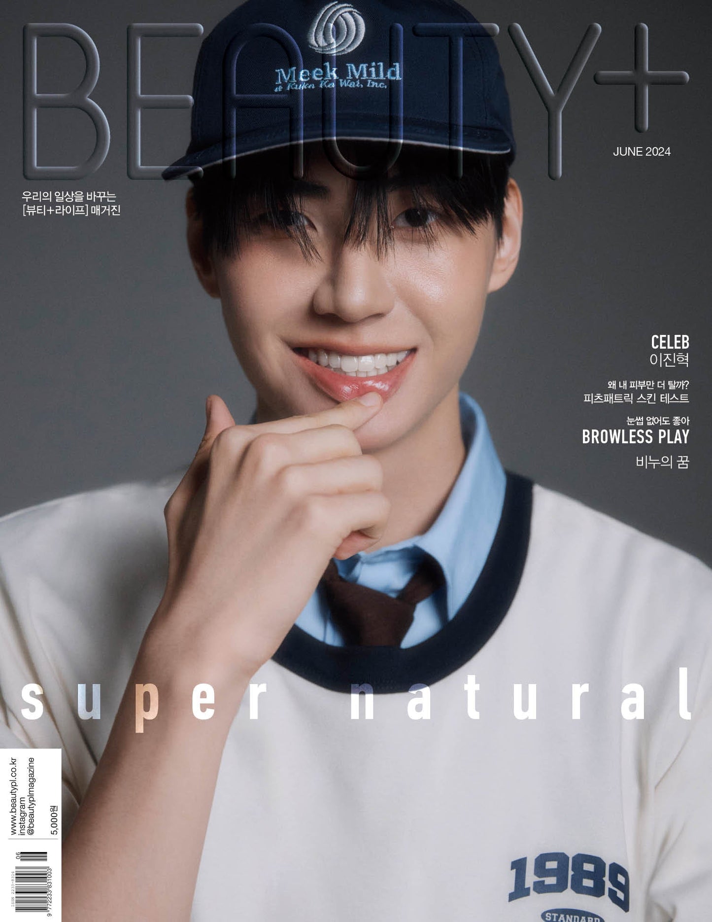 UP10TION LEE JIN HYUK BEAUTY+ MAGAZINE 2024 JUNE ISSUE