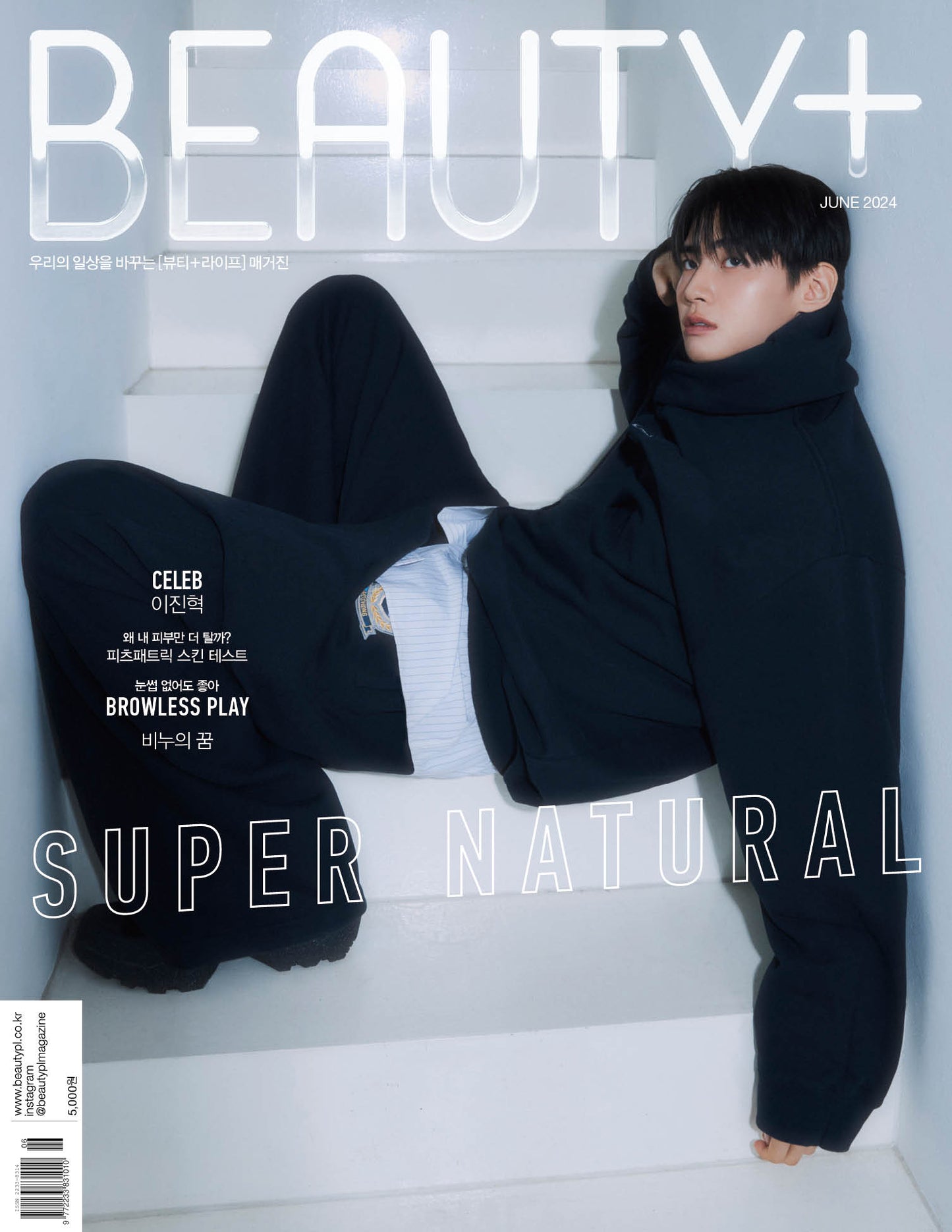 UP10TION LEE JIN HYUK BEAUTY+ MAGAZINE 2024 JUNE ISSUE