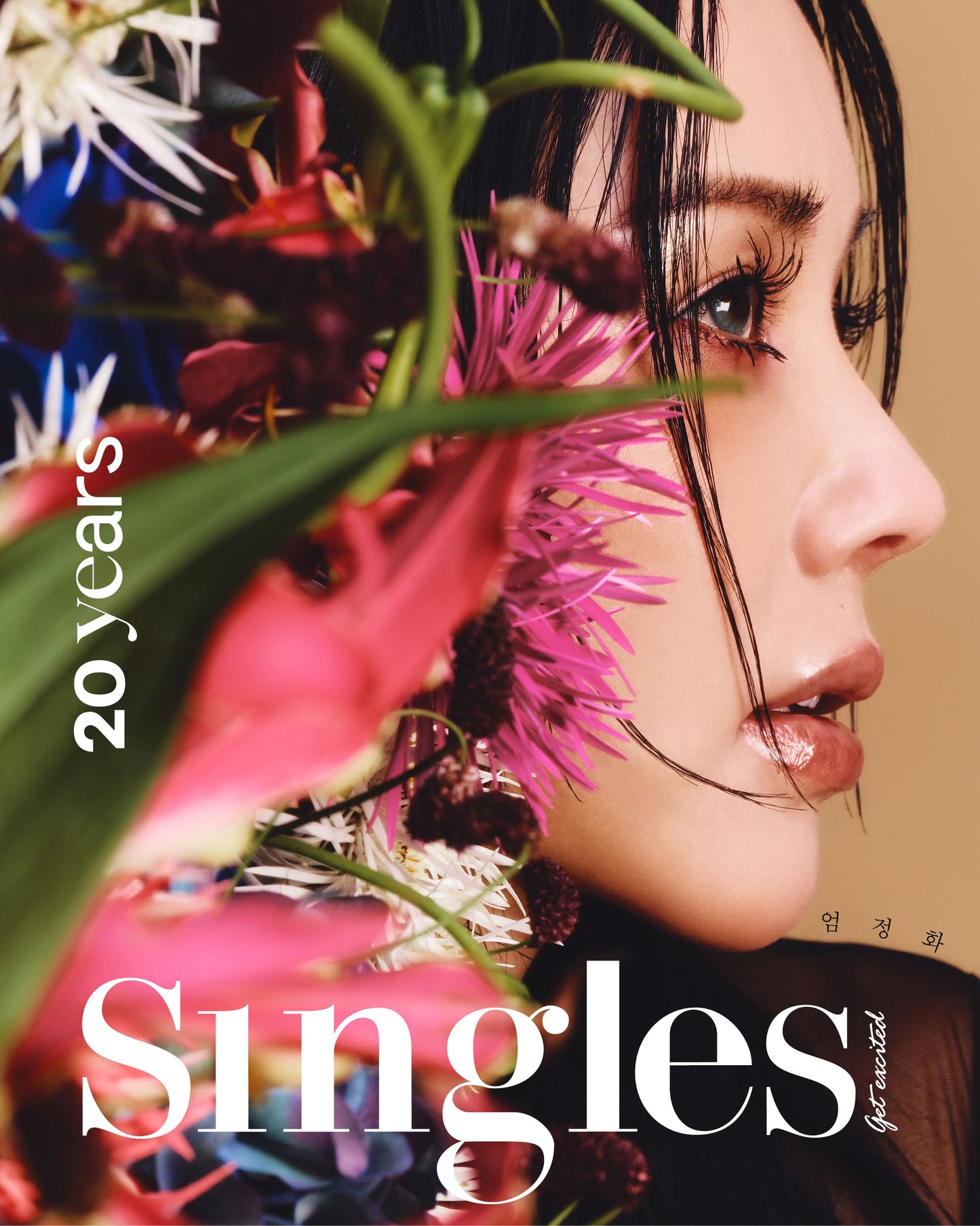 LE SSERAFIM - SINGLES MAGAZINE 2024 SEPTEMBER ISSUE