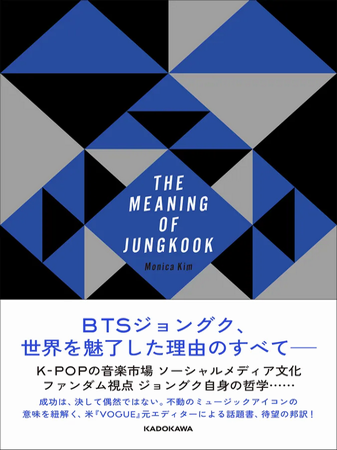 [Pre-Order] THE MEANING OF JUNGKOOK Magazine (Japan Ver)