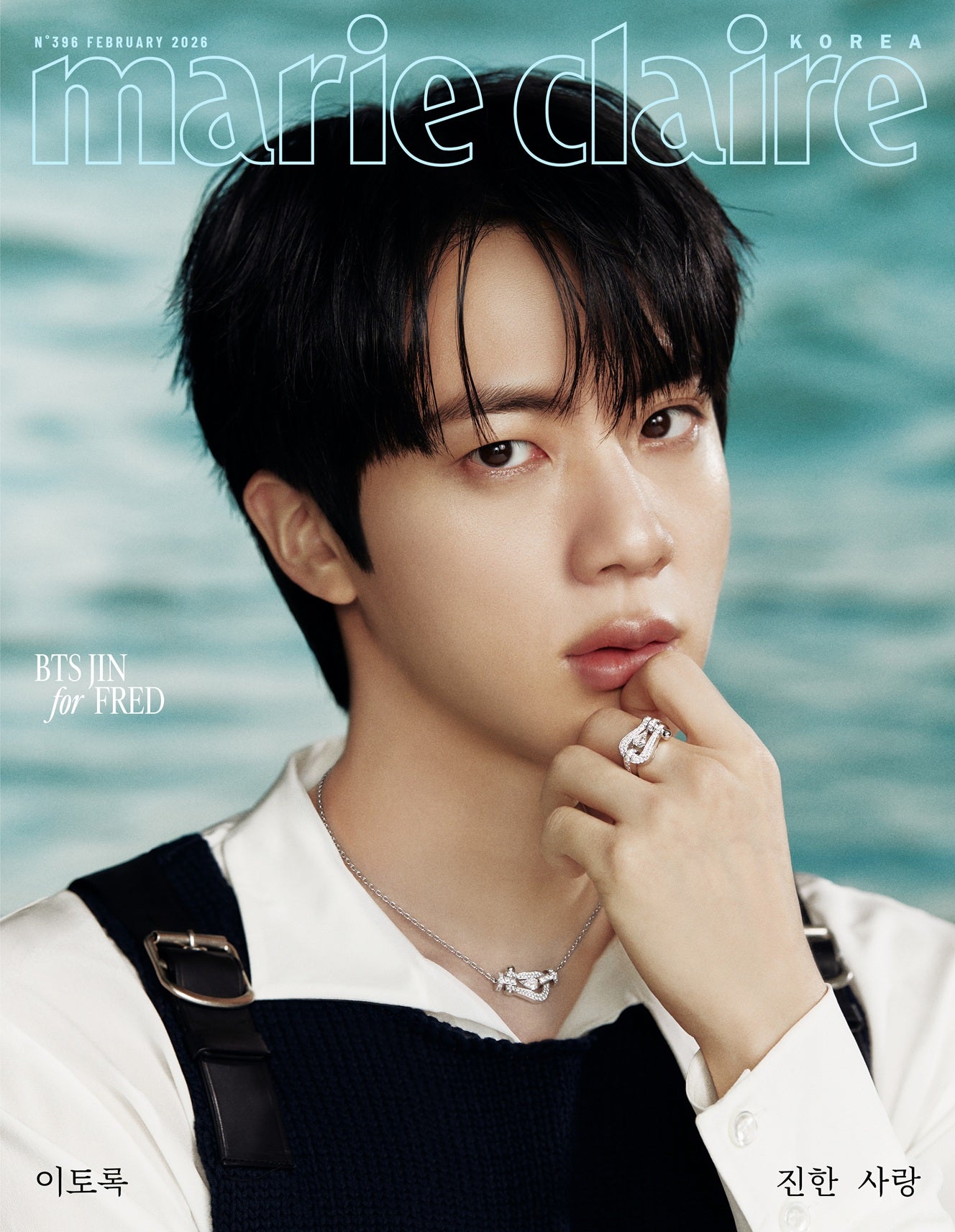 [Pre-Order] BTS JIN - MARIE CLAIRE MAGAZINE 2026 FEBRUARY ISSUE