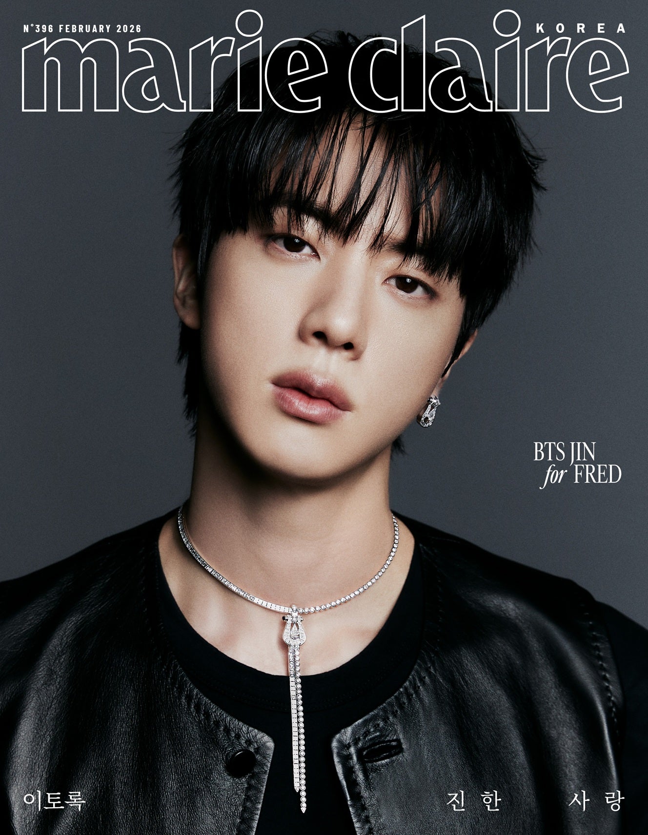 [Pre-Order] BTS JIN - MARIE CLAIRE MAGAZINE 2026 FEBRUARY ISSUE