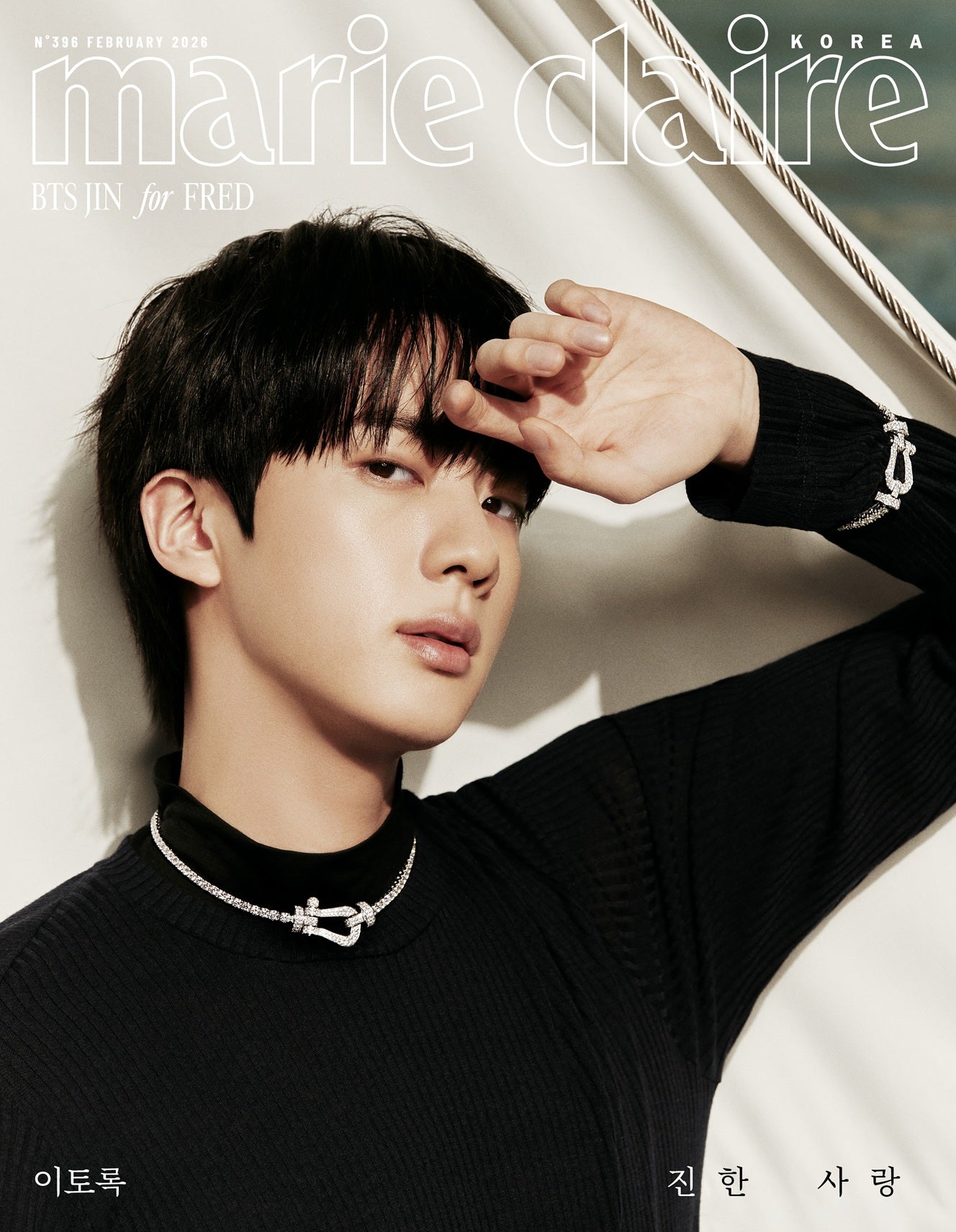 [Pre-Order] BTS JIN - MARIE CLAIRE MAGAZINE 2026 FEBRUARY ISSUE