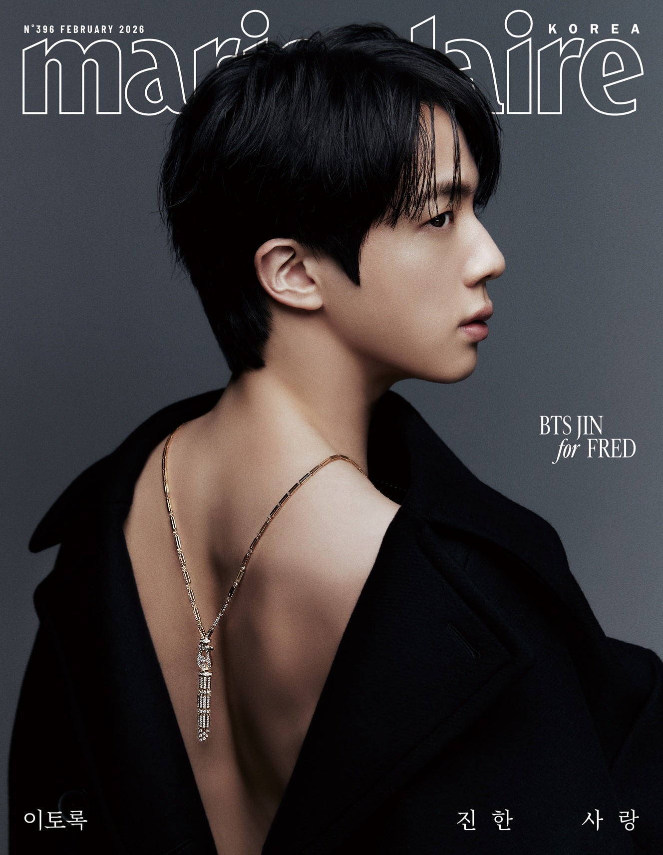 [Pre-Order] BTS JIN - MARIE CLAIRE MAGAZINE 2026 FEBRUARY ISSUE