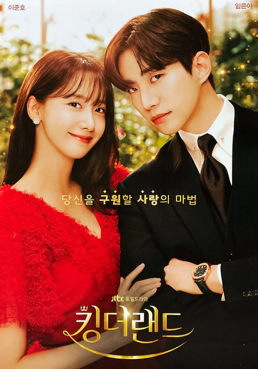 [POSTER 291-292] KING THE LAND 킹 더 랜드 - OST