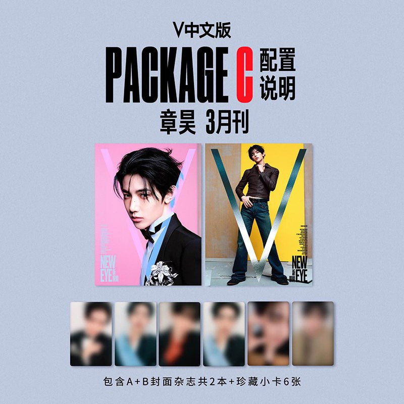 [Pre-Order] ZEROBASEONE ZHANG HAO - V MAGAZINE CHINA ISSUE