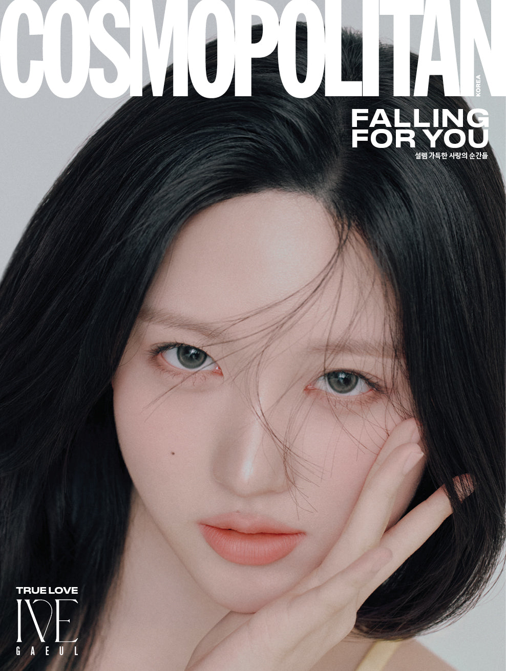 IVE - COSMOPOLITAN MAGAZINE 2025 FEBRUARY ISSUE