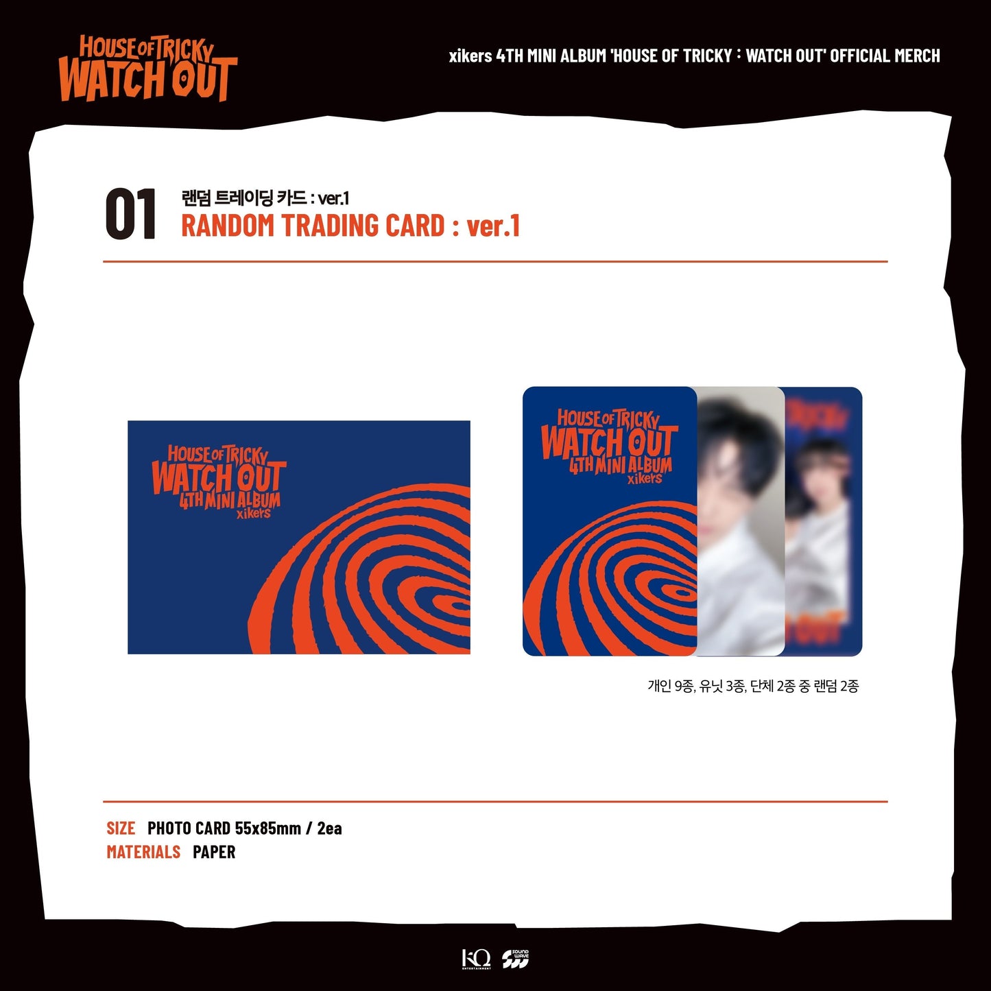 [Pre-Order] XIKERS - HOUSE OF TRICKY : WATCH OUT OFFICIAL MERCH MD RANDOM TRADING CARD : VER.1