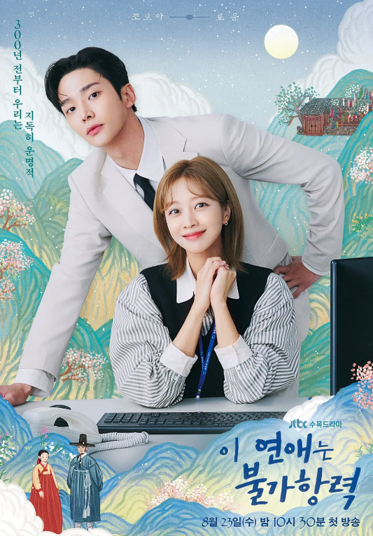 [POSTER 301-302] Destined with You (Un amor predestinado) 이 연애는 불가항력