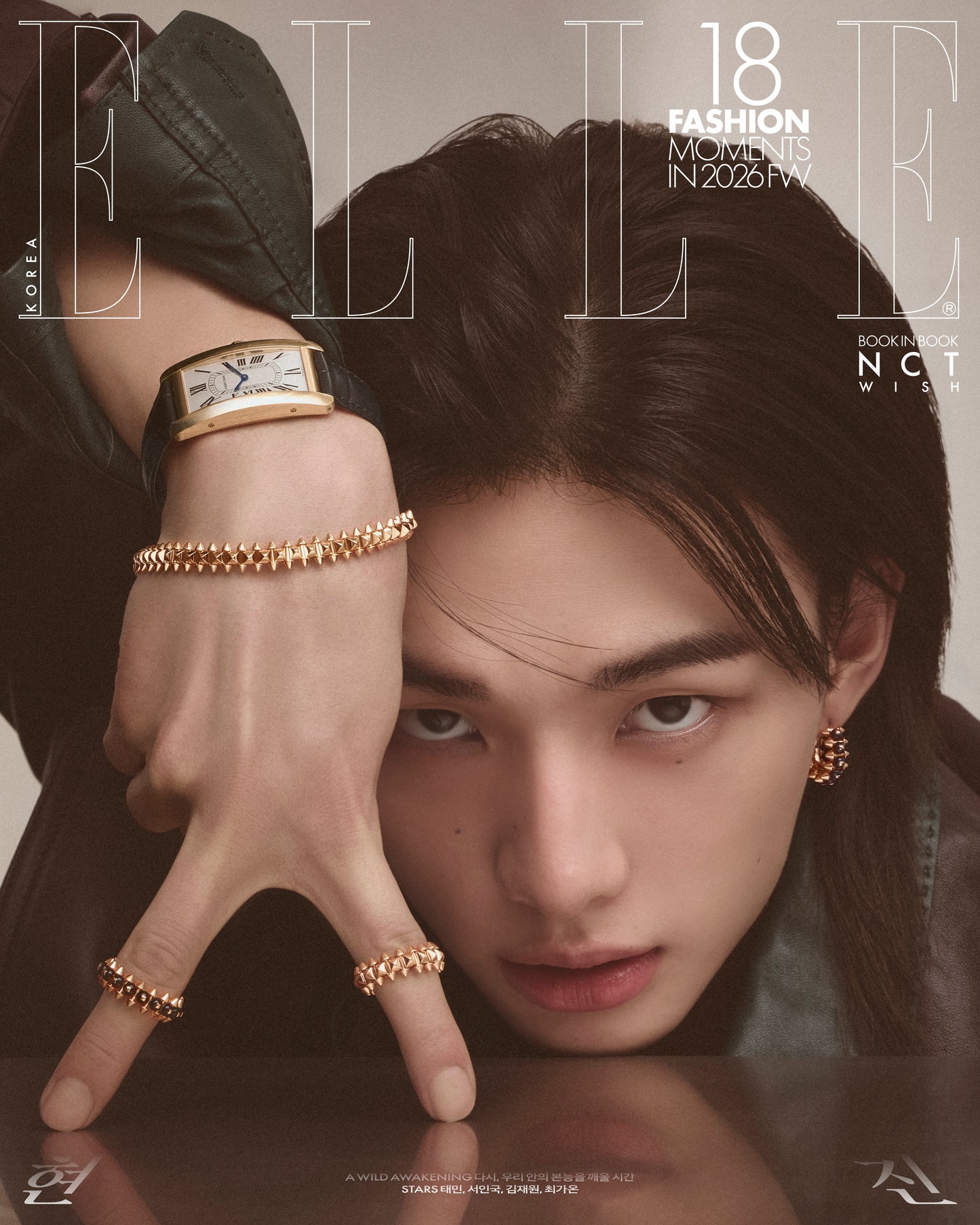 [Pre-Order] STRAY KIDS HYUNJIN - ELLE MAGAZINE 2026 APRIL ISSUE