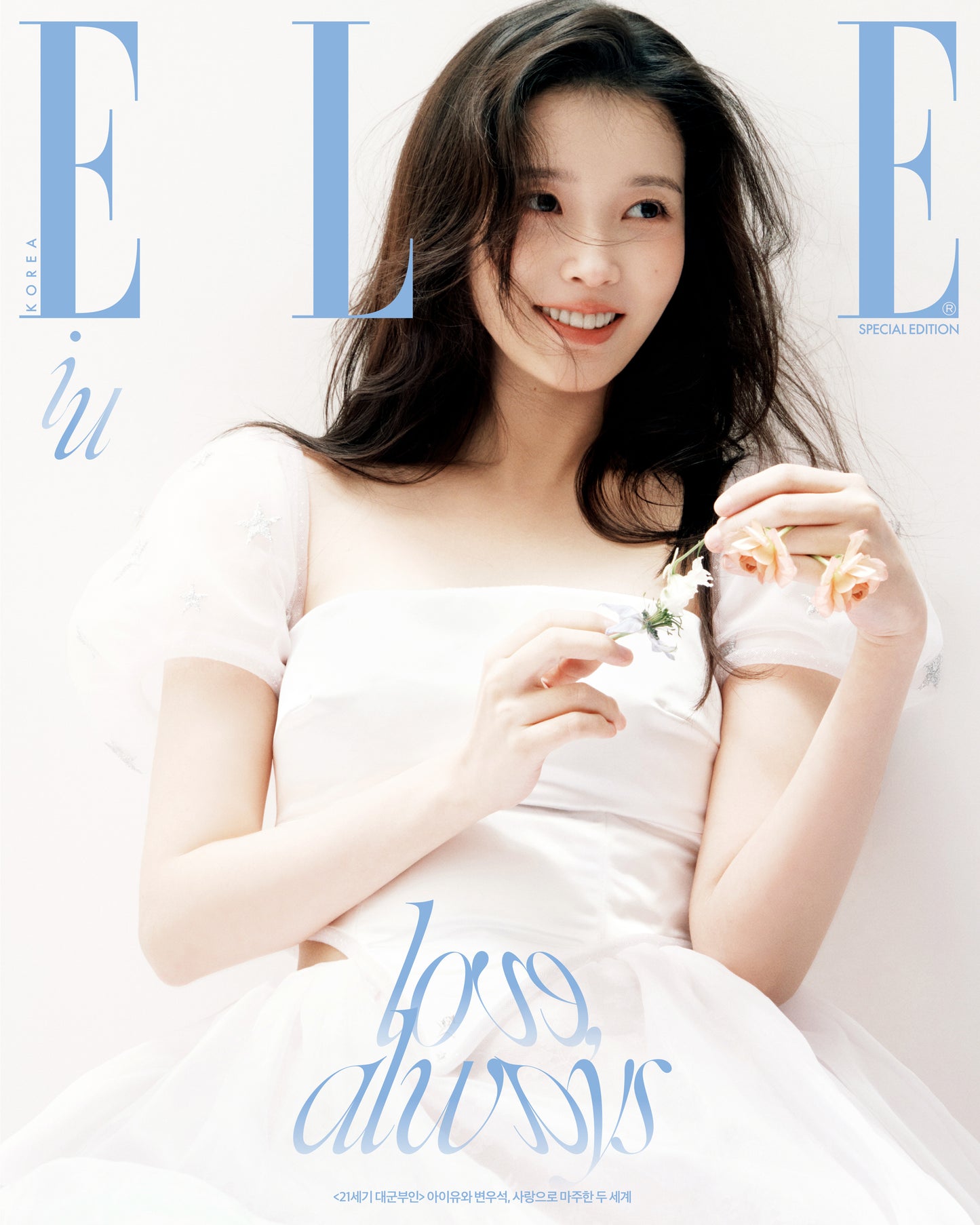 BYEON WOO SEOK X IU - ELLE MAGAZINE 2026 April Special Edition