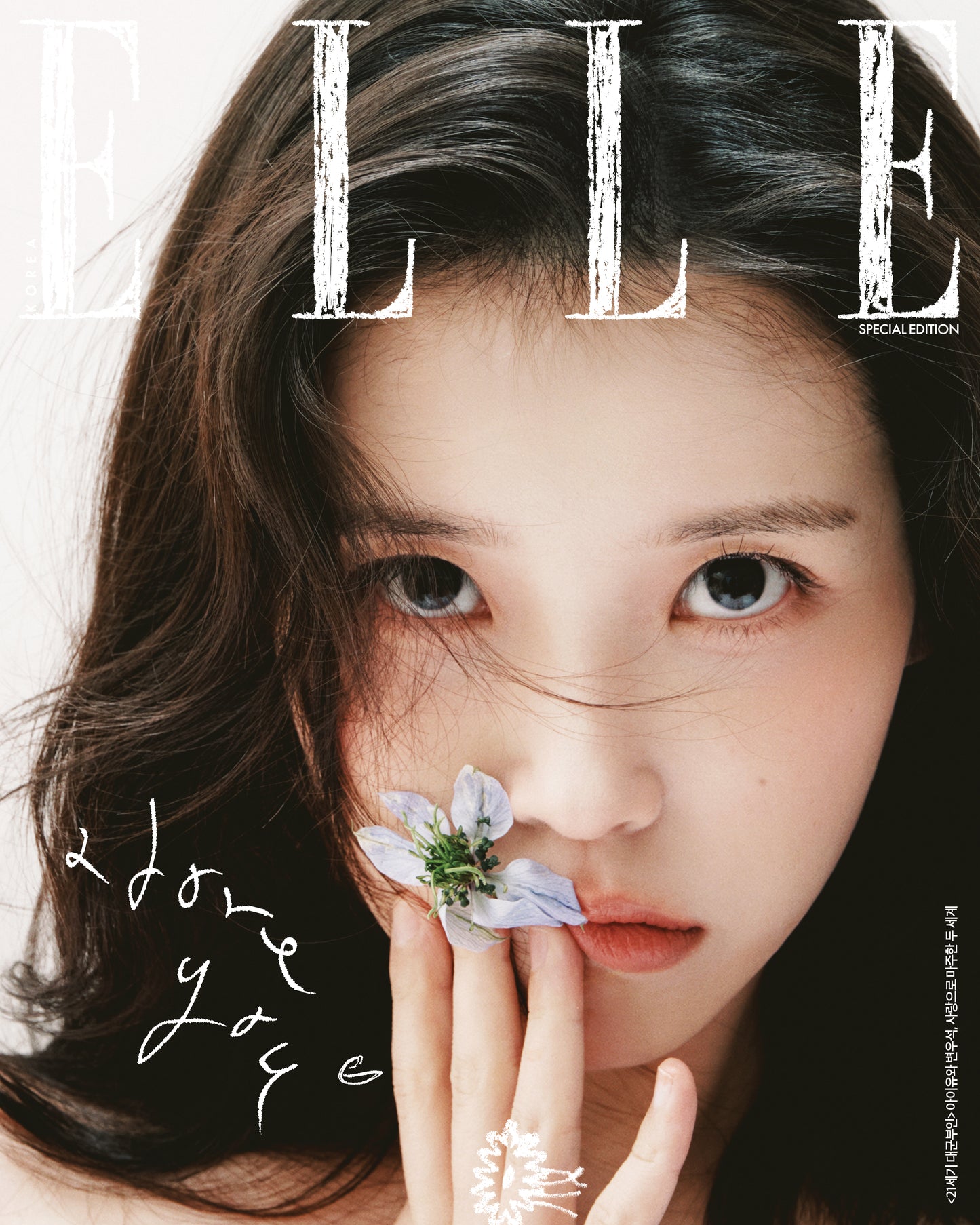 BYEON WOO SEOK X IU - ELLE MAGAZINE 2026 April Special Edition