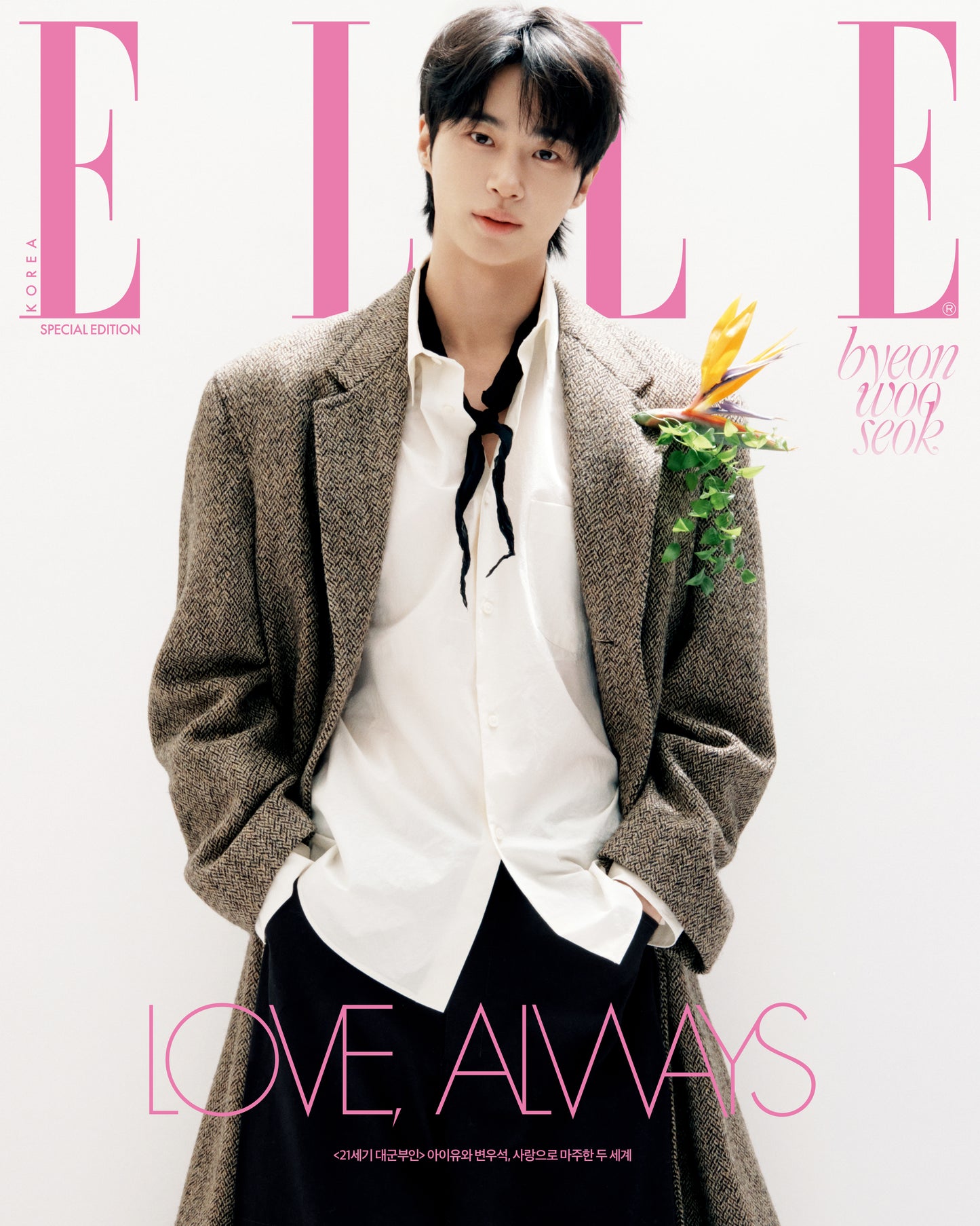 BYEON WOO SEOK X IU - ELLE MAGAZINE 2026 April Special Edition