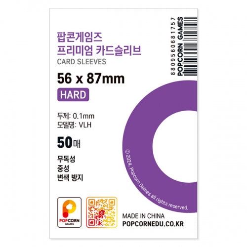 Popcorn Games Photo Card Sleeves (Hard) - 50pcs - Official Partner