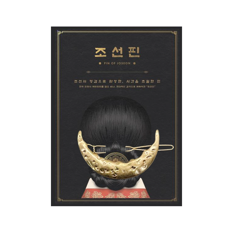 JOSEON PIN - GOLD MOON