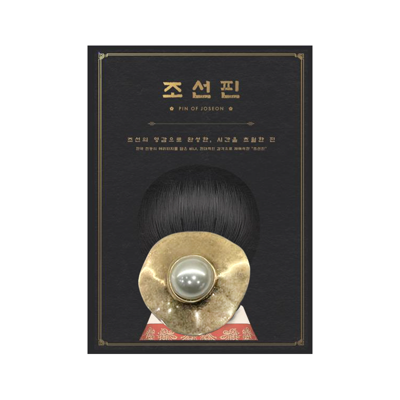 JOSEON PIN - Pearl Lean