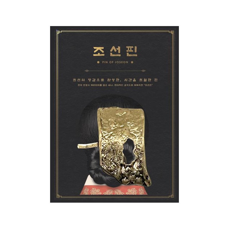 JOSEON PIN - Texture GOLD