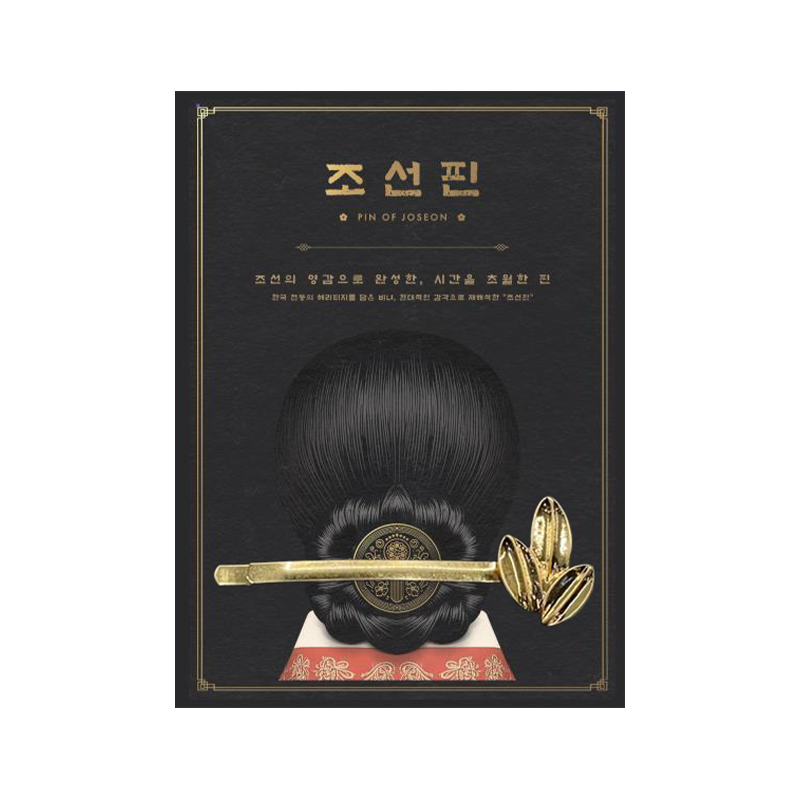 JOSEON PIN - Leaf PIN