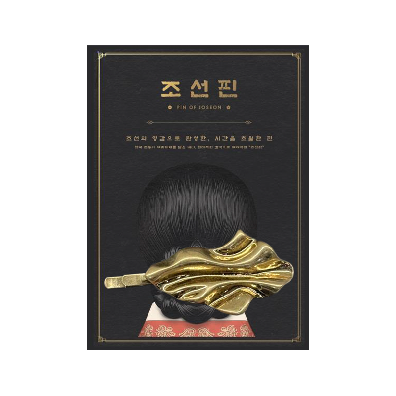 JOSEON PIN - Wave PIN