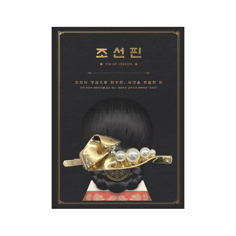 JOSEON PIN - GOLD Flower Pearl