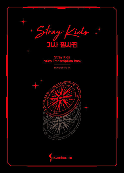 [Pre-Order] Stray Kids - Lyrics Transcription Book